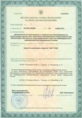 Нейродэнс ПКМ официальный сайт - denasdevice.ru ЧЭНС-Скэнар в Белорецке купить