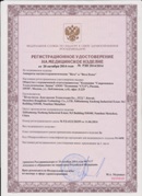 Аппарат магнитотерапии СТЛ Т-00055 Вега Плюс в Белорецке купить Нейродэнс ПКМ официальный сайт - denasdevice.ru 