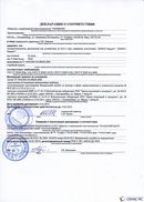 НейроДЭНС Кардио в Белорецке купить Нейродэнс ПКМ официальный сайт - denasdevice.ru 