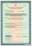 ДЭНАС-Остео 4 программы в Белорецке купить Нейродэнс ПКМ официальный сайт - denasdevice.ru 