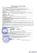 Дэнас - Вертебра 1 поколения купить в Белорецке Нейродэнс ПКМ официальный сайт - denasdevice.ru