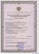 Нейродэнс ПКМ официальный сайт - denasdevice.ru Дэнас Вертебра 5 программ в Белорецке купить