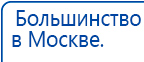 ЧЭНС-01-Скэнар купить в Белорецке, Аппараты Скэнар купить в Белорецке, Нейродэнс ПКМ официальный сайт - denasdevice.ru
