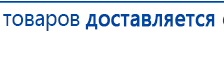 Аппарат магнитотерапии СТЛ Т-00055 Вега Плюс купить в Белорецке, Аппараты Меркурий купить в Белорецке, Нейродэнс ПКМ официальный сайт - denasdevice.ru