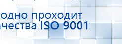 ДЭНАС-Остео 4 программы купить в Белорецке, Аппараты Дэнас купить в Белорецке, Нейродэнс ПКМ официальный сайт - denasdevice.ru