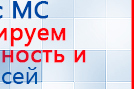 Аппарат магнитотерапии СТЛ Т-00055 Вега Плюс купить в Белорецке, Аппараты Меркурий купить в Белорецке, Нейродэнс ПКМ официальный сайт - denasdevice.ru
