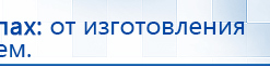 Наколенник-электрод купить в Белорецке, Электроды Меркурий купить в Белорецке, Нейродэнс ПКМ официальный сайт - denasdevice.ru