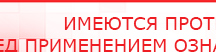 купить ДЭНАС-Остео 4 программы - Аппараты Дэнас Нейродэнс ПКМ официальный сайт - denasdevice.ru в Белорецке