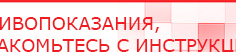купить ДЭНАС-Т  - Аппараты Дэнас Нейродэнс ПКМ официальный сайт - denasdevice.ru в Белорецке