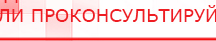 купить Пояс электрод - Электроды Меркурий Нейродэнс ПКМ официальный сайт - denasdevice.ru в Белорецке