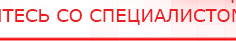 купить Миостимулятор СТЛ Т-00061 Меркурий - Аппараты Меркурий Нейродэнс ПКМ официальный сайт - denasdevice.ru в Белорецке